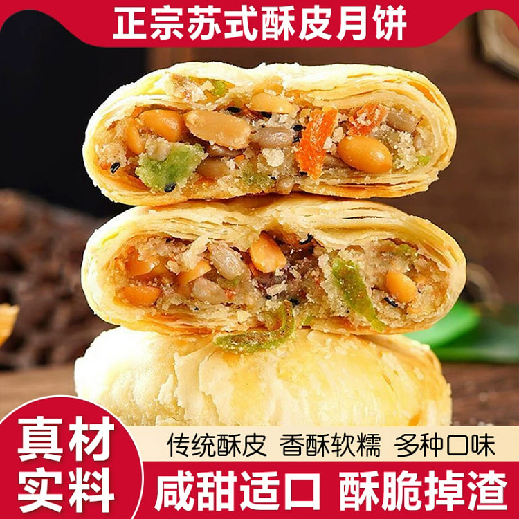正宗苏式酥皮月饼老式五仁