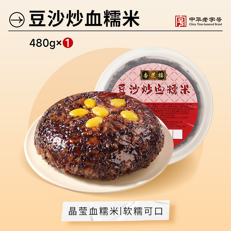 【软糯可口】杏花楼上海老字号 血糯米豆沙八宝饭