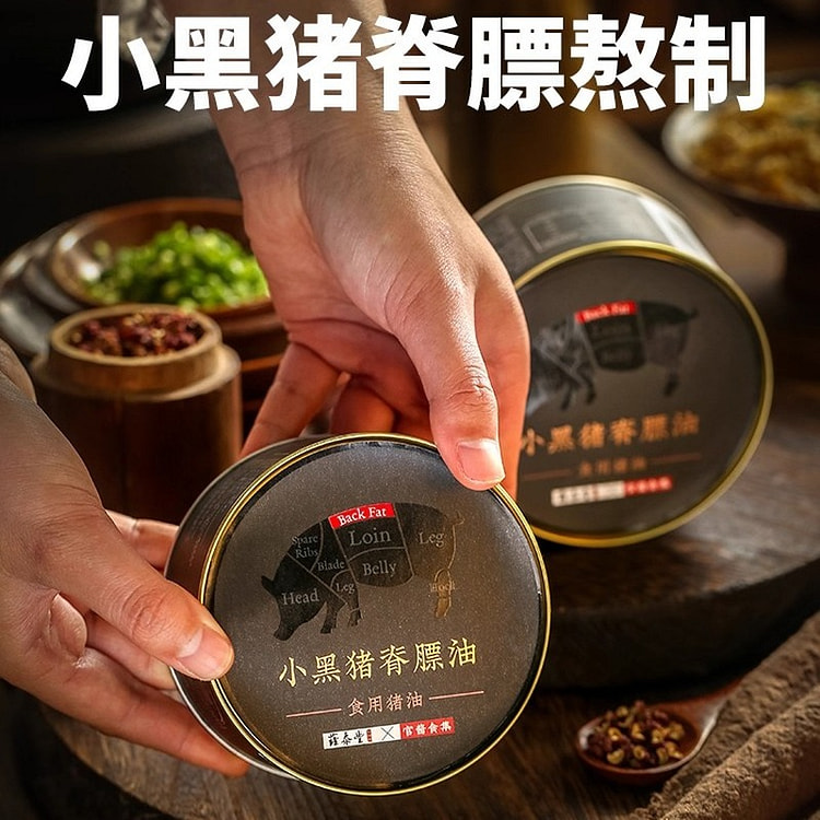 薛泰丰·小黑猪脊膘油黑猪油300g 300 克