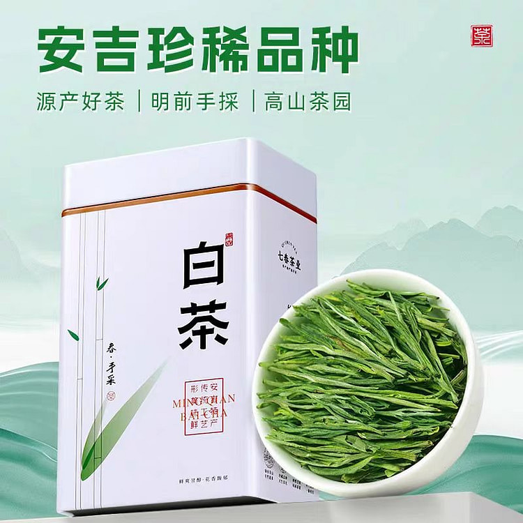 吉安特产【珍稀白茶】2025年新茶 茶叶