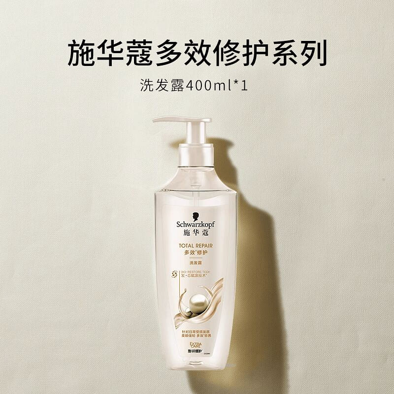 multi-effect repairing and smoothing shampoo 400 ml