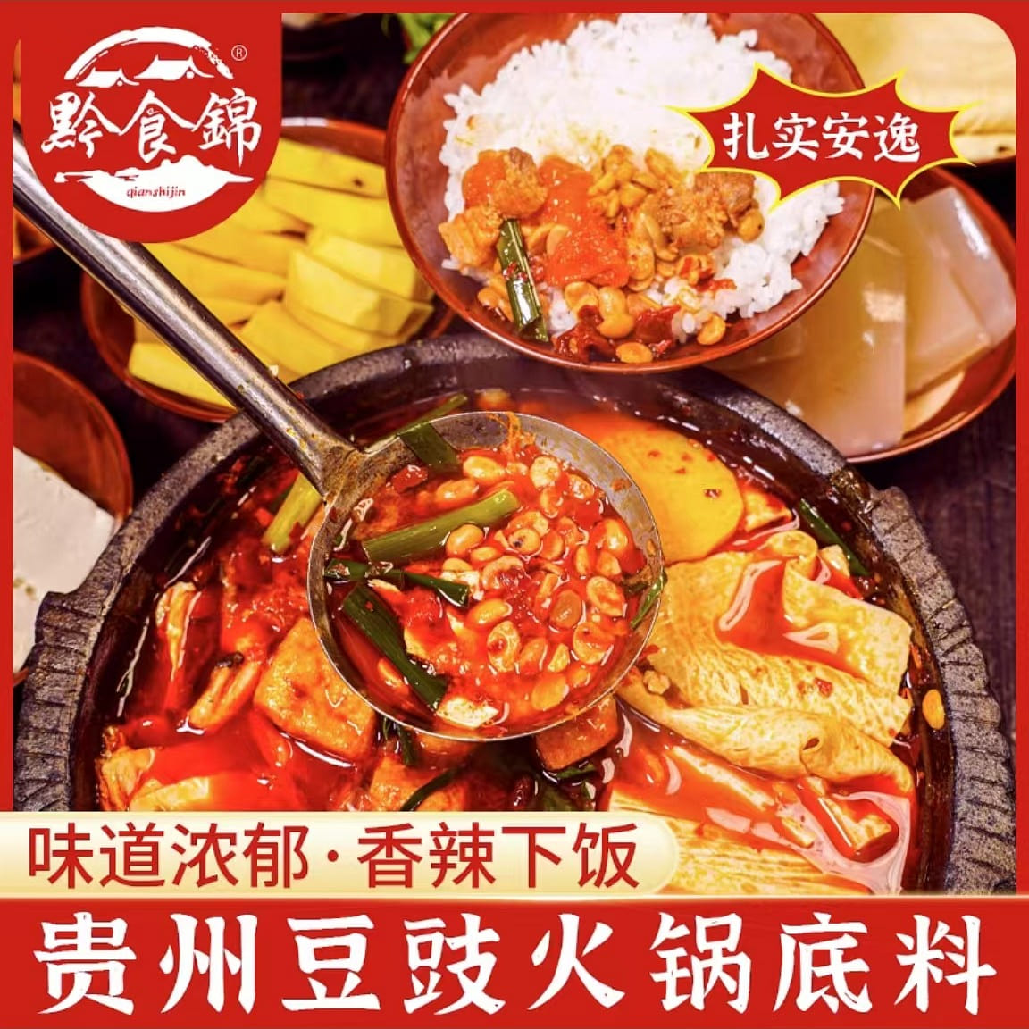 Qianshijin tempeh hot pot base 300 g