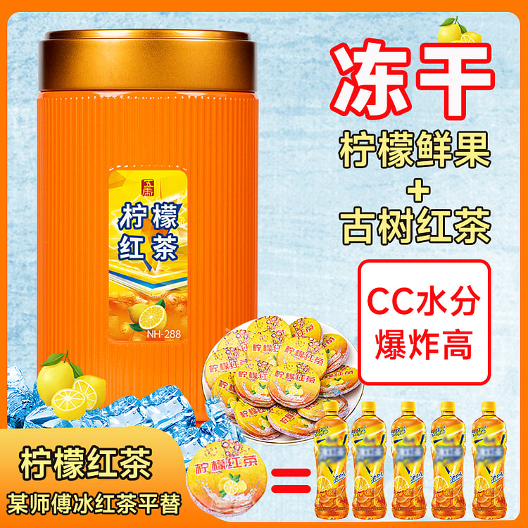 五虎柠檬红茶小茶饼柠檬水果茶250g*1