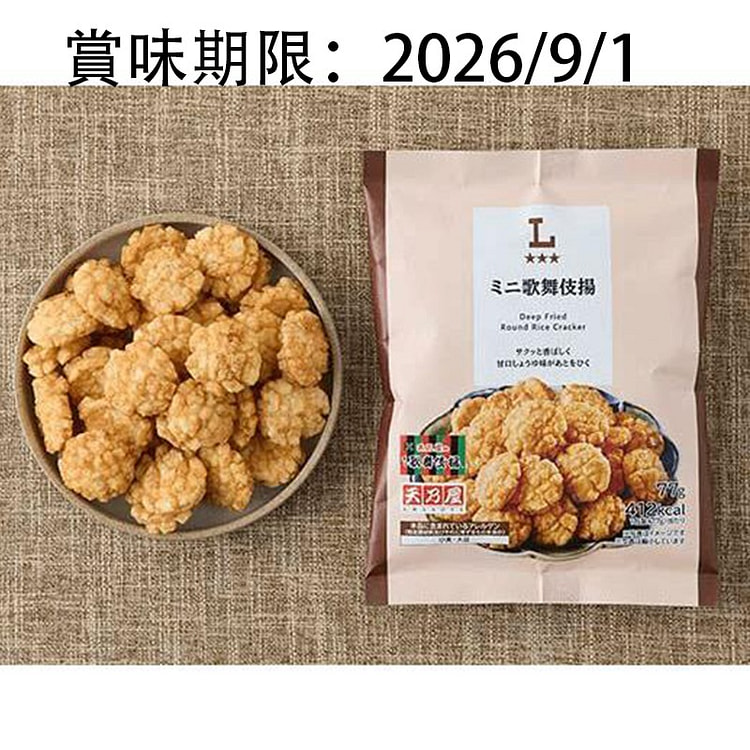 Lawson Mini Kabuki-age Soy Sauce Rice Crackers 77g 1 each