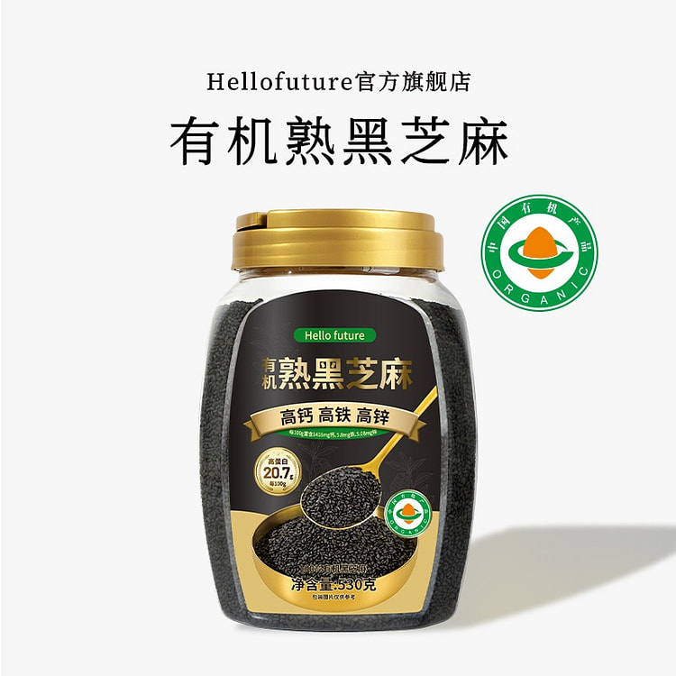 Organic ripe black sesame seeds 530 g