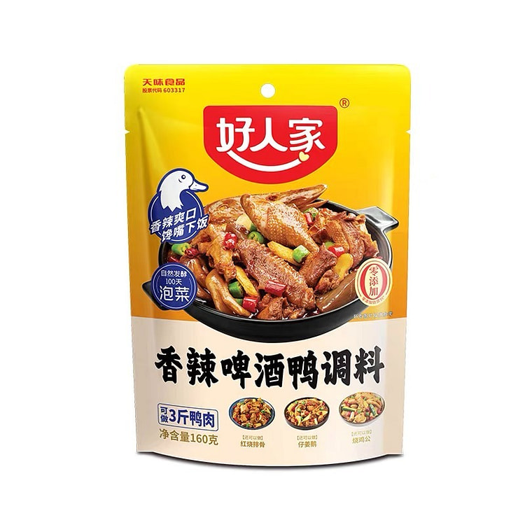 好人家香辣啤酒鸭调料包