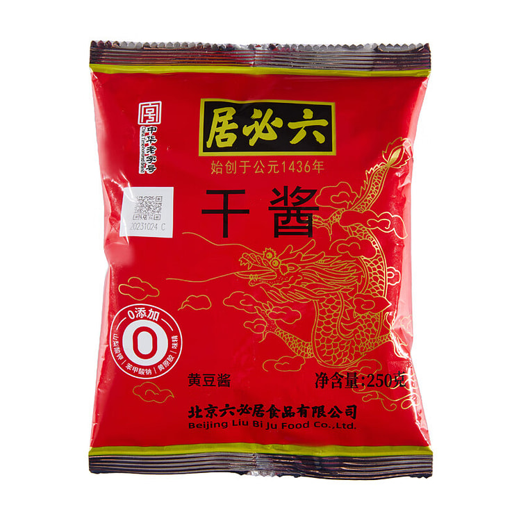六必居干酱干黄酱