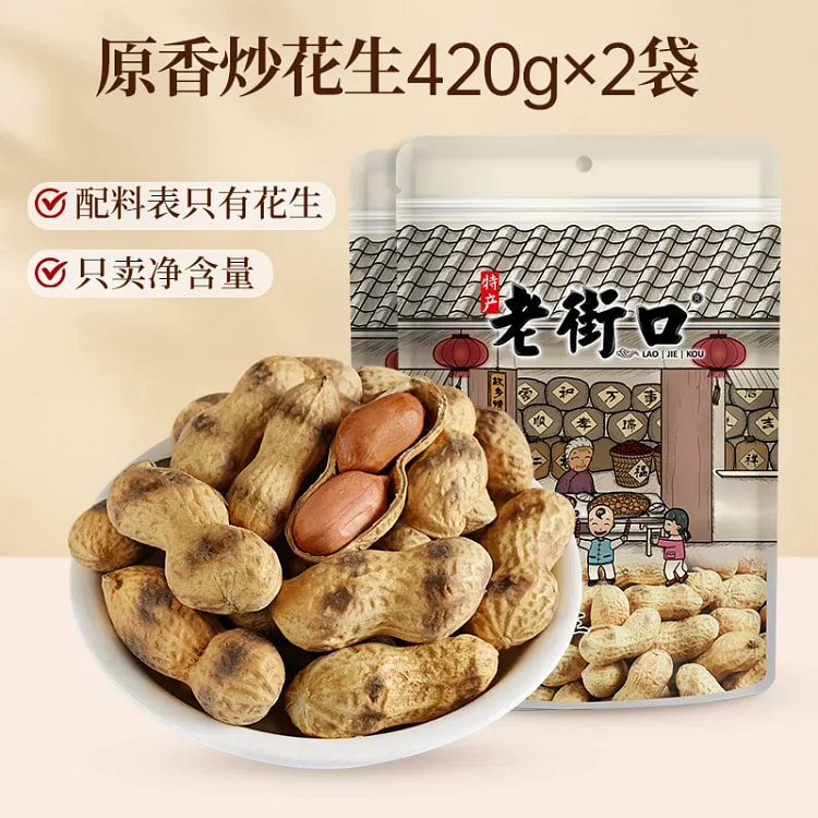 老街口原味花生420g*2袋坚果炒货休闲下酒零食 840 克