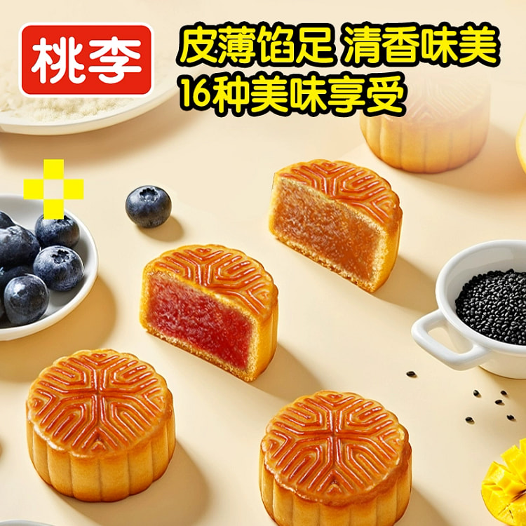 Peach and plum fruity small mooncakes