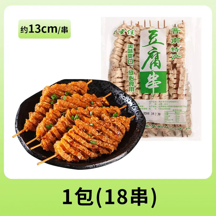 Skewered Tofu with Dried Bean Curd 200g 200 g