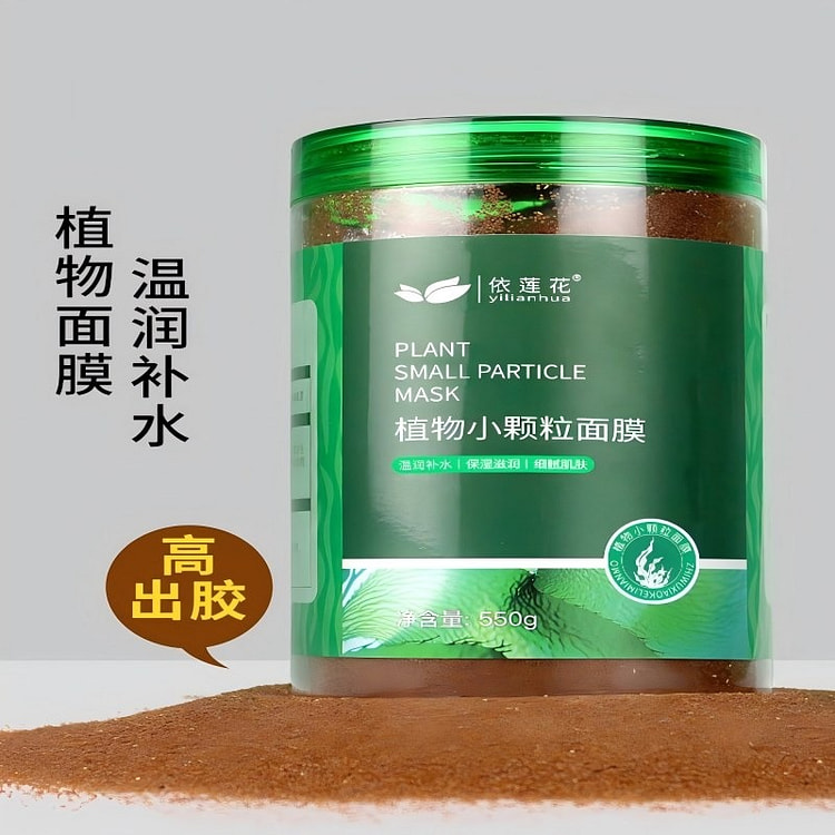 seaweed facial mask 550g 550 g