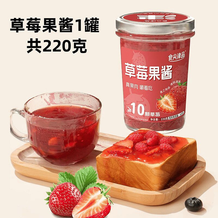 食尖津品 大颗粒草莓果酱220克 220 克