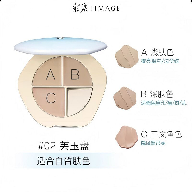 TIMAGE Jady Creamy Concealer Palette#02