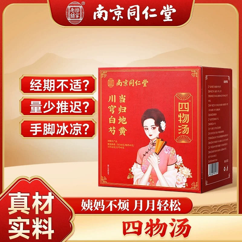 [Moon and Moon Relaxation] Tongrentang Siwu Tang 160 g