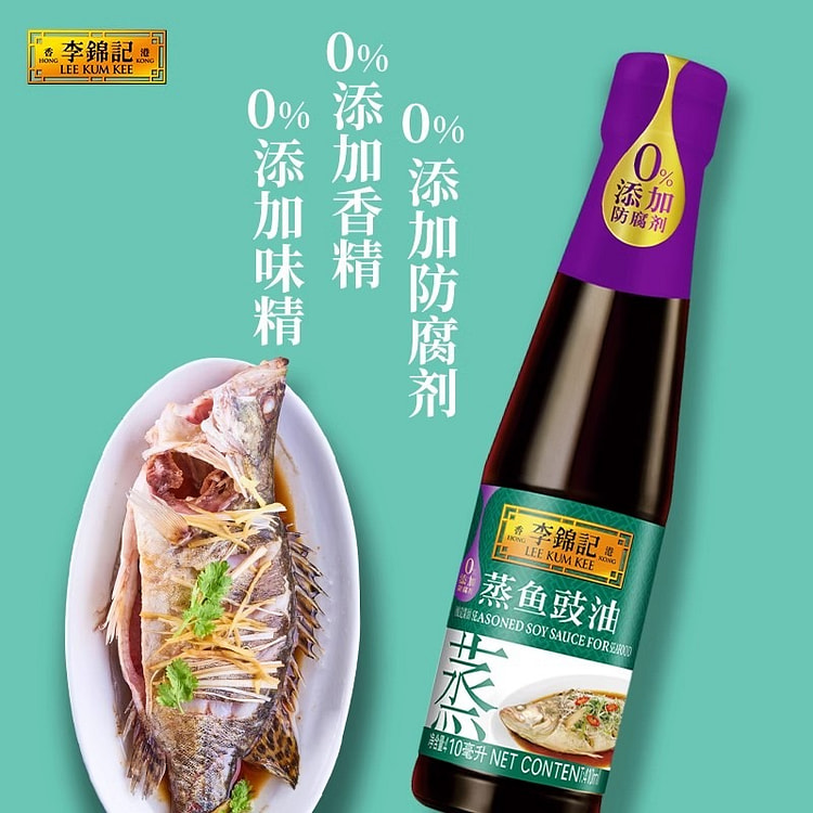 李锦记蒸鱼豉油0添加生抽酱油白灼汁410ml