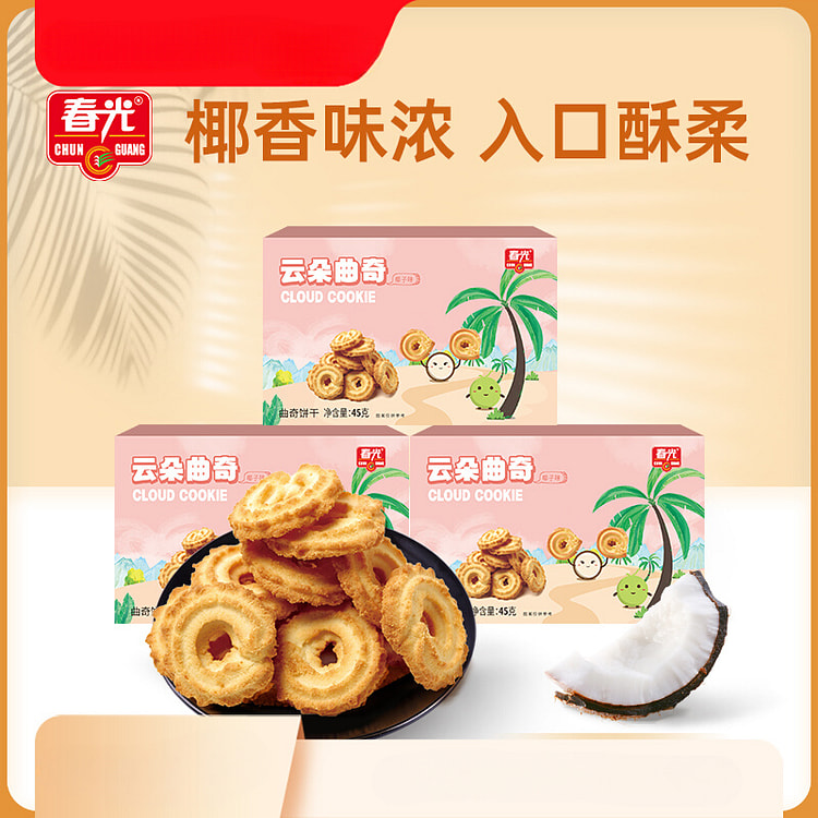 春光食品椰子云朵曲奇酥脆饼干 45g*3盒