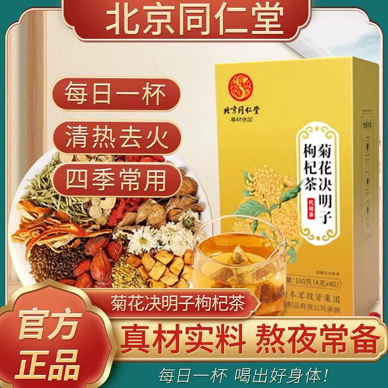 Tong ren tang Chrysanthemum Goji Berry Cassia Seed Tea 160 g