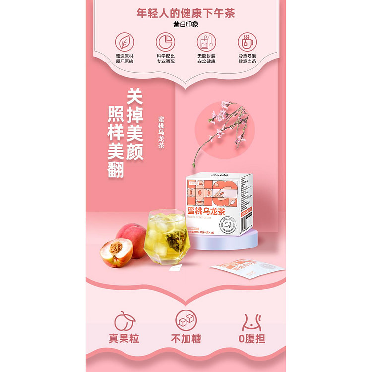 昔日印象蜜桃乌龙茶60g水果袋泡茶