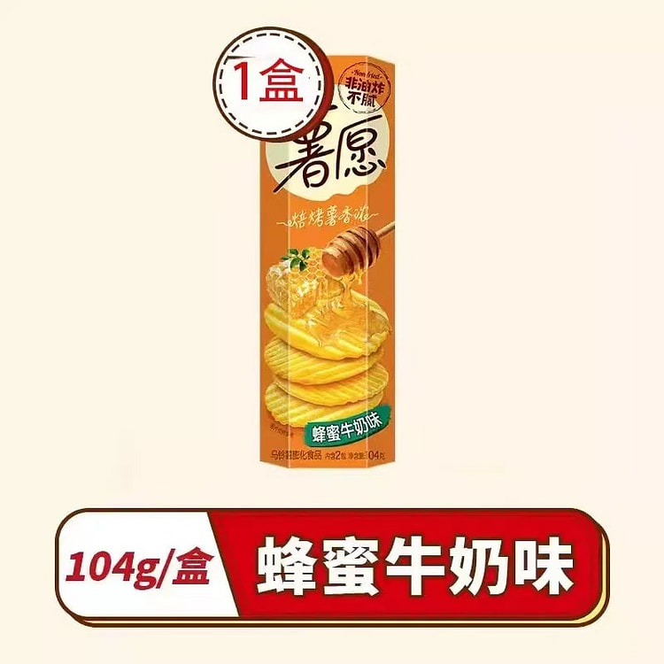 honey and milk potato chips