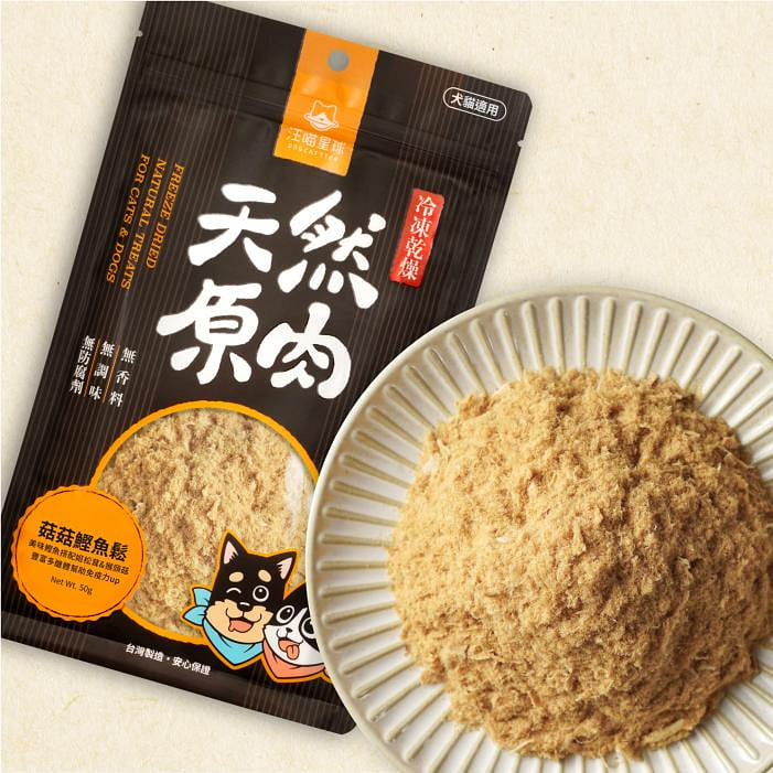 *Pet Treats*DogCatStar 汪喵星球－Taiwan Mushroom & Bonito Floss 50 g