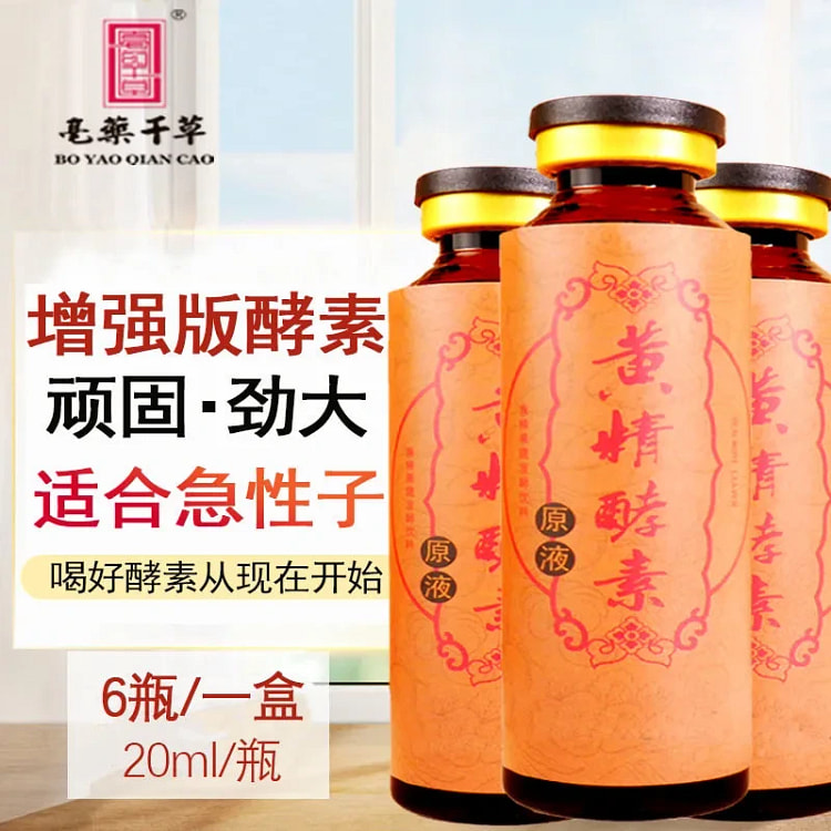 增强版50种果蔬提取配料孝素SO益生菌增速酵素