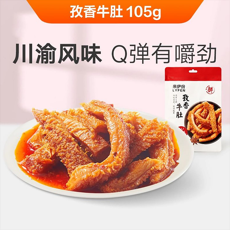 来伊份孜香牛肚
