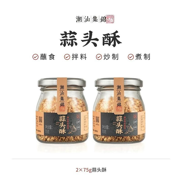 潮汕集锦蒜头酥炸蒜蓉酥油蒜粒调料蒜蓉酱烧烤茄子 150 克