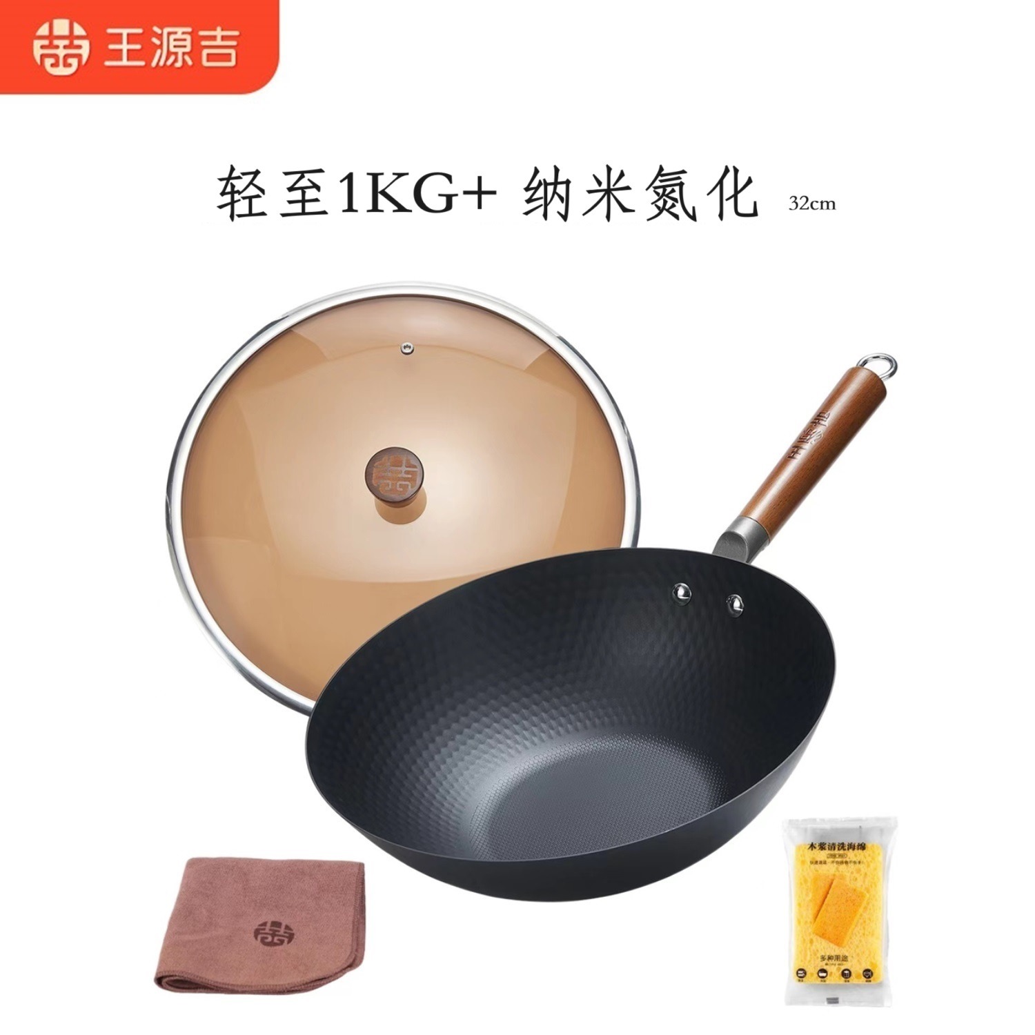 WANGYUANJI Lightweight Carbon Steel Pan 32cm - Weee!