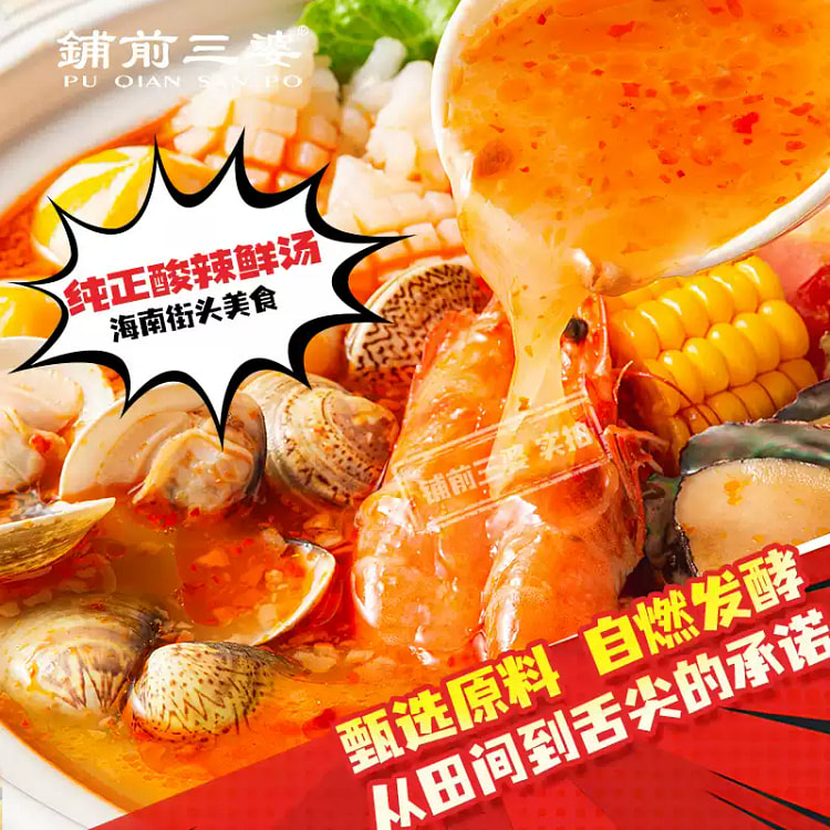 铺前三婆正宗糟粕醋酸辣汤底 596g*1 袋 596 克