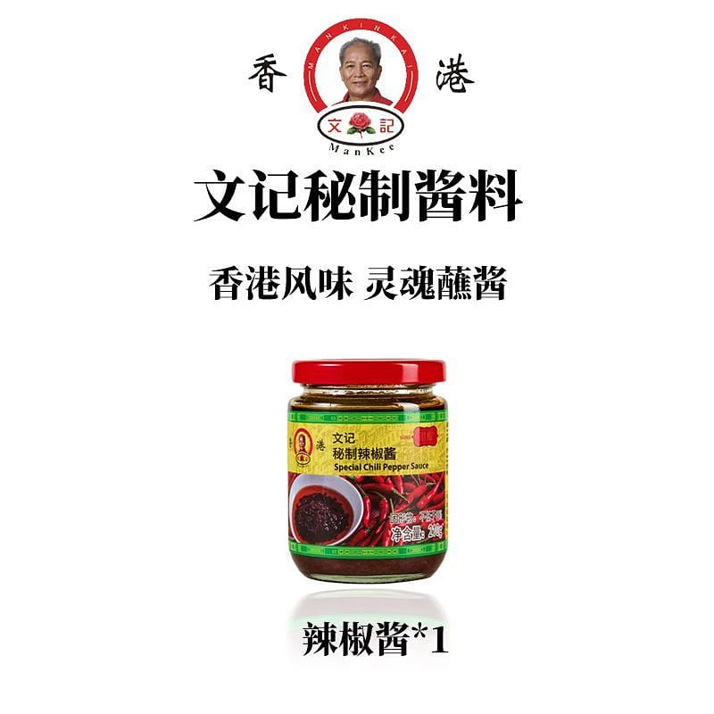 Wenji chili sauce. 210g*1 210 g