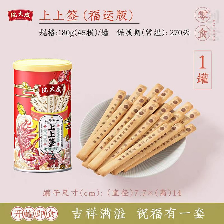 Up up sign cookies 180g*1