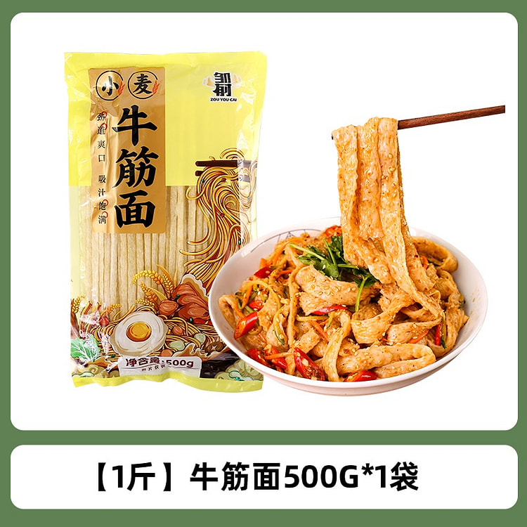 陕西特产 牛筋面 干货免煮速食凉拌辣条 凉拌面1袋