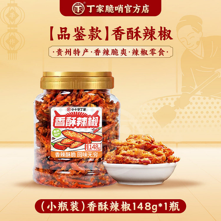 D Spicy Crispy Chili Dry eating  deep-fry snacks 148 g
