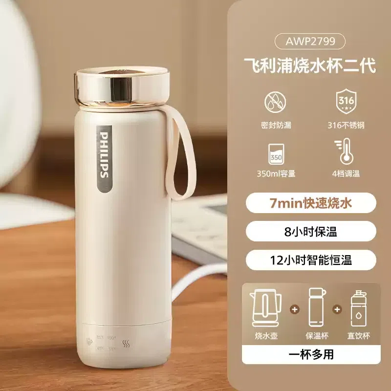 电热杯烧水杯杏色AWP2799电压通用 350ml 1 包
