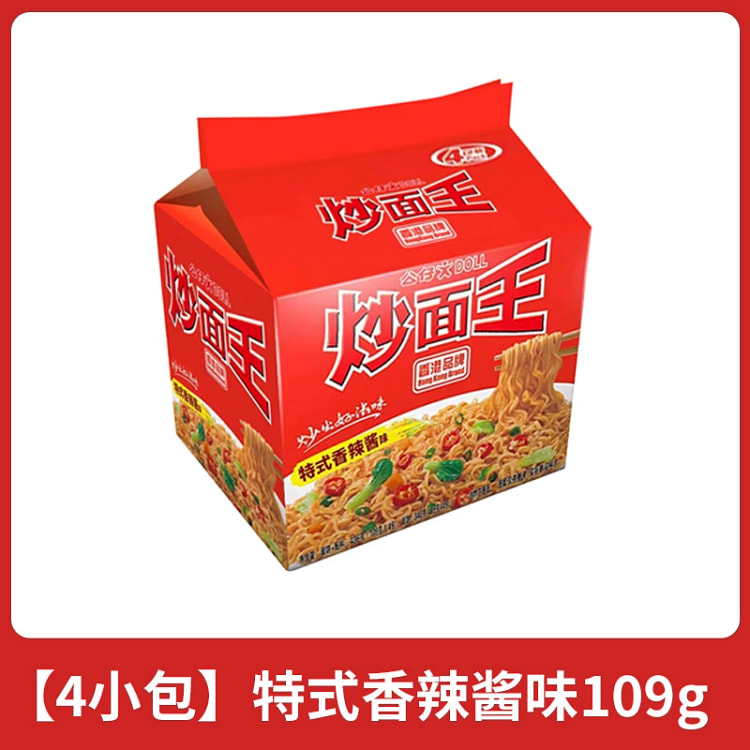 Doll Chow Mein King Dry Mix Noodles Bag Instant Instant Sauce Flavor Instan