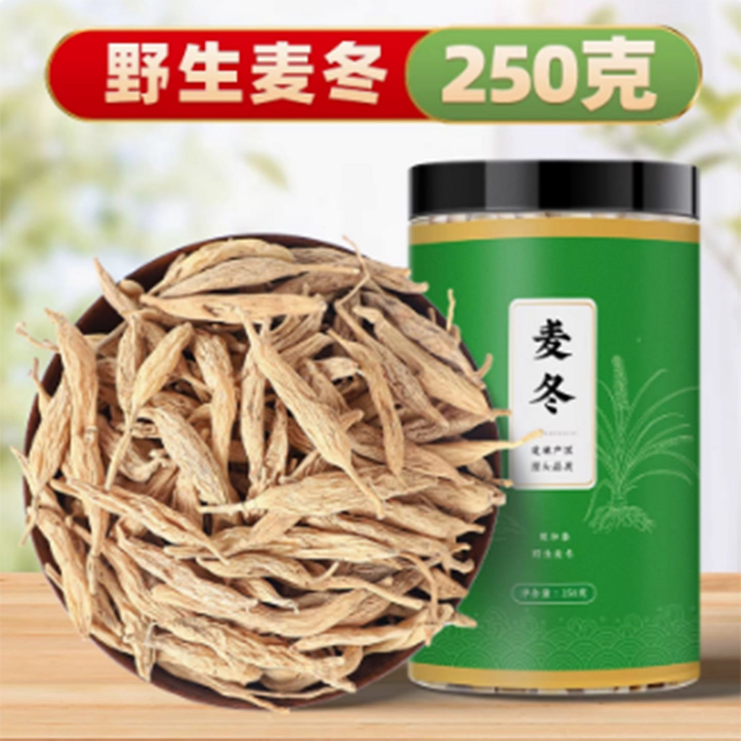 Wild Ophiopogon japonicus 250 g