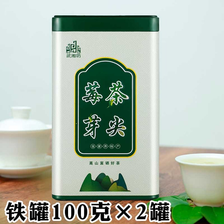 莓茶张家界特级芽尖嫩芽尖霉茶养生茶叶100g*2