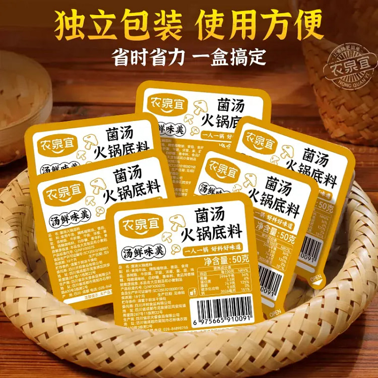 Mushroom soup hot pot bottom material 50g *10 boxe 500 g