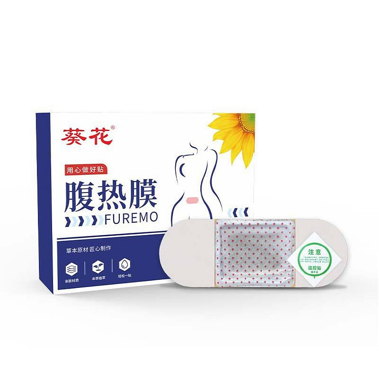 葵花 肚脐贴暖宝宝贴去油全身祛湿排毒去湿气 腹热膜5贴/盒