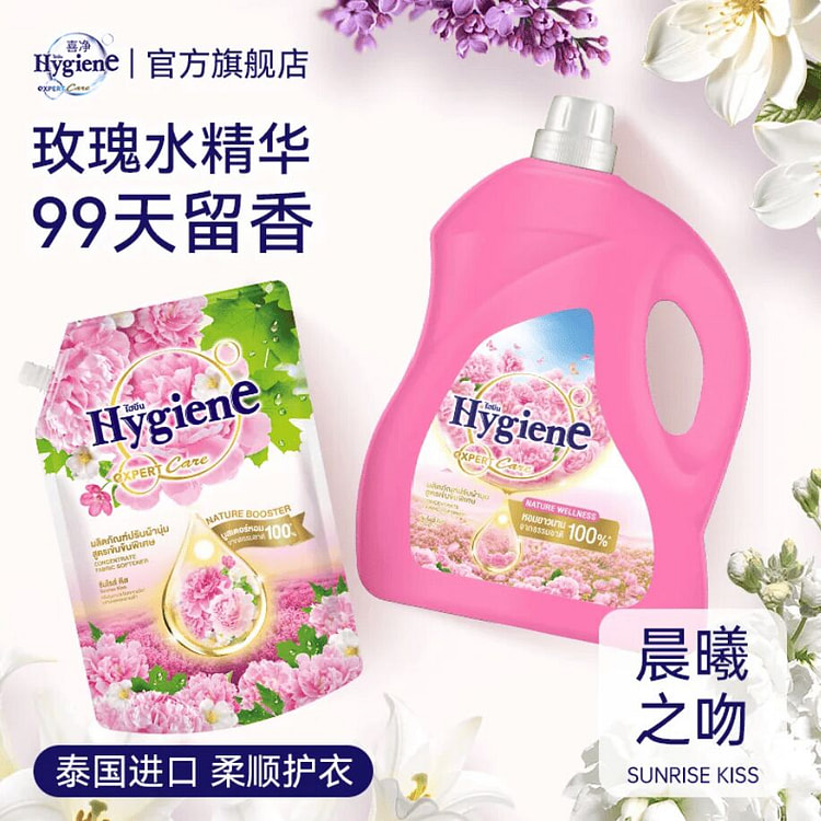 【喜净Hygiene】晨曦之吻衣物柔顺剂480ml 480 毫升