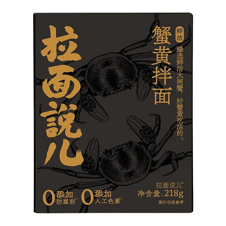 拉面说蟹黄拌面218g*1盒