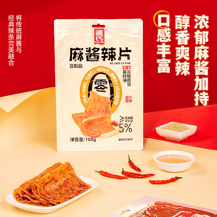 源氏 麻酱辣片辣条馋嘴小零食辣味 108g*1袋