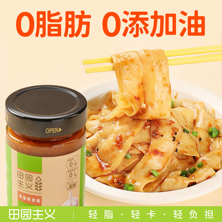 田园主义0脂蒜蓉酱轻卡拌面酱 250g*1瓶装