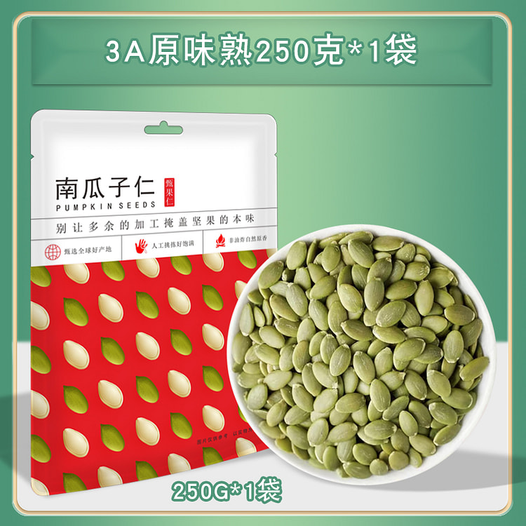 芝参堂南瓜子仁原味熟大粒250g*1袋