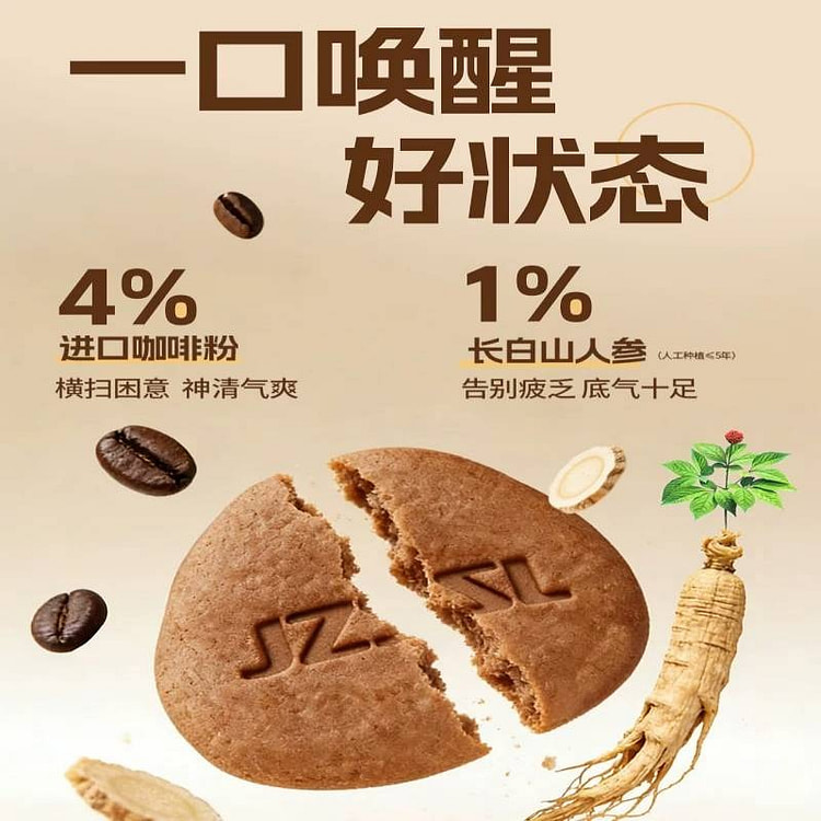 Jiangzhong Ginseng Coffee Biscuit 120g 120 g