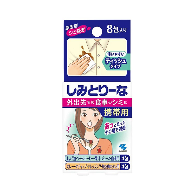 Multi-Purpose Clothing Stain Removal Wipes