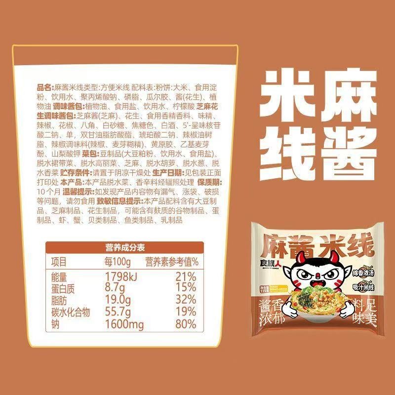 Shizu people] Sesame paste rice noodles, bagged s 115 g - Weee!