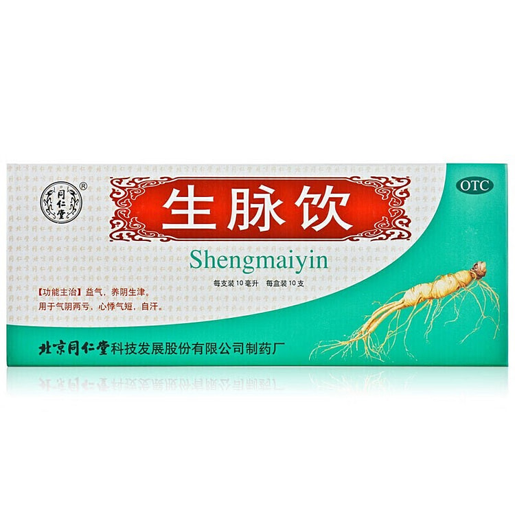 北京同仁堂 生脉饮（人参方）益气养阴生津 用于气阴两亏心悸气短自汗 10支/盒