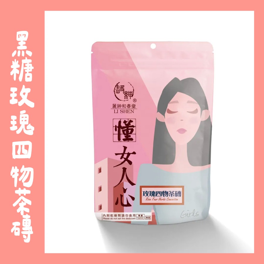 ローズ&ハーブ HCT Rose Four Herbs Concoction - Weee!