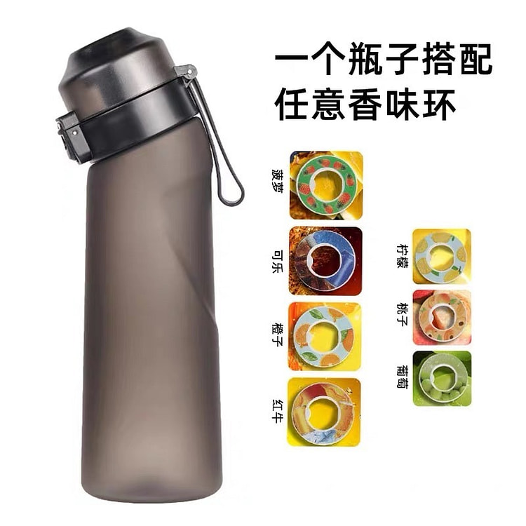 爆款0糖0卡玩味杯 户外香味水杯运动杯tritan萃香环杯 650ml《磨砂黑+7味》